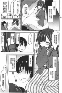 [Yukiji Shia] Onedari Seishi - Pleading Sperm | 熱切渴求精液 [Chinese]