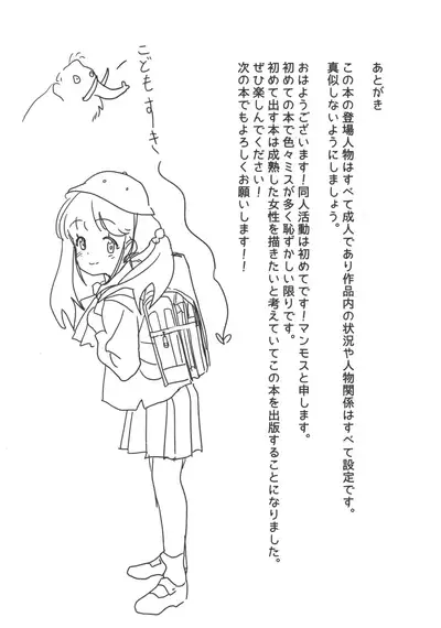 Onii-san no Onaho ni Narimashita