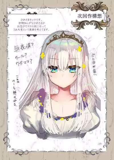 News Simajiya Shimajiya no Kaijou Omakebon