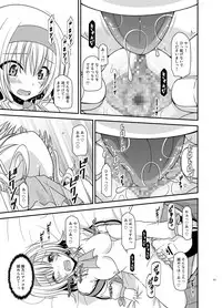 [valssu (Charu)] Melon ga Chou Shindou! R Soushuuhen IV (Tales of the Abyss) [Digital]