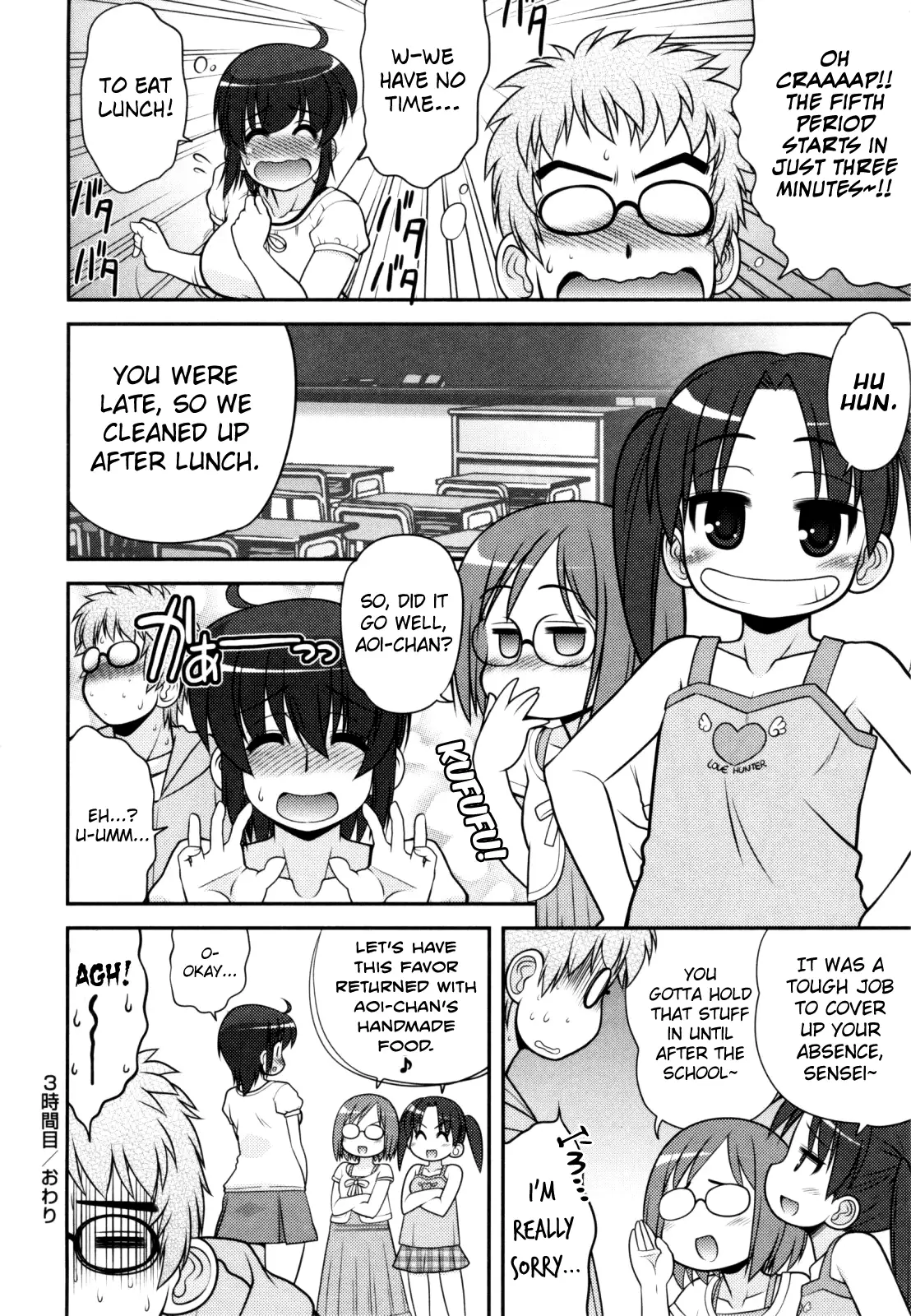 Aoi-chan Attack! Ch.2-4
