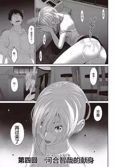 Rarefure Ch. 1-5