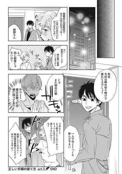 Kuzu Sakka no Kainarashikata