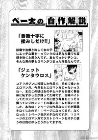 [John K. Pe-ta] John K. Pe-ta no Sekai - JKP's World