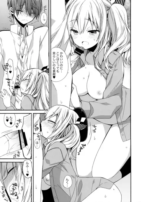 Kashima-chan no Renshuu Sensen Ijou Ari 2