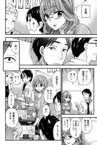 [Kuon Michiyoshi] Anata to Watashi wa Warukunai