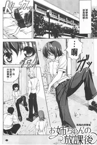 [Kinntarou] Kankin Jusei File | 監禁受精機密檔案 [Chinese]