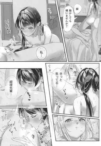 secret after