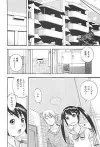 [Tecchan] MILK ENGINE