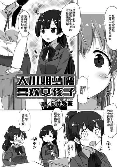 [Anthology] 2D Comic Magazine Futanarikko no Tanetsuke Press de Kyousei Haramase! Vol. 2 [Chinese] [新桥月白日语社] [Digital]