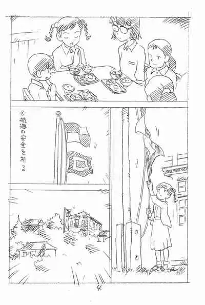 Enpitsu Kaki Eromanga Soushuuhen 2017 Fuyu