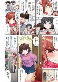 Asoko Araiya no Oshigoto