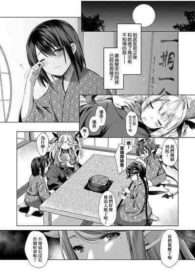 [ShiBi] Succubus Company | 魅魔精源開發公司 [Chinese] [Decensored] [Digital]