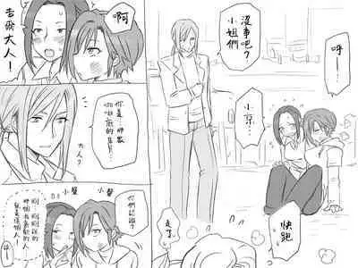 [Eroe] Seitenkango, Shinyuu to ~Sonogohen~ Ch. 1-4 [Chinese] [路过的骑士汉化组]