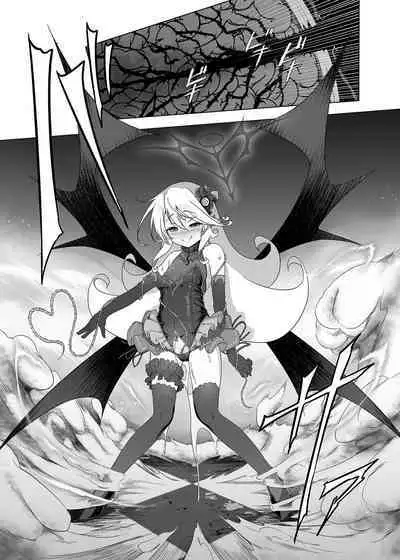 Makoto ni zannen desu ga bouken no sho 8 wa kiete shimaimashita. | 真是非常抱歉，冒險之書8被消滅了。