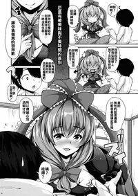 (Kouroumu 12) [Rocket Chousashitsu (Koza)] Nukinuki Hina-chan (Touhou Project) [Chinese] [oo君個人漢化]