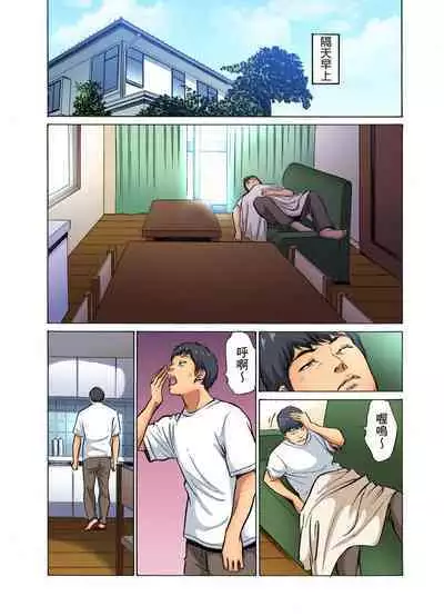 Gikei ni Yobai o Sareta Watashi wa Ikudotonaku Zecchou o Kurikaeshita | 大伯偷偷夜襲我,從此被迫成為性奴隸瘋狂高潮無數次!1-15