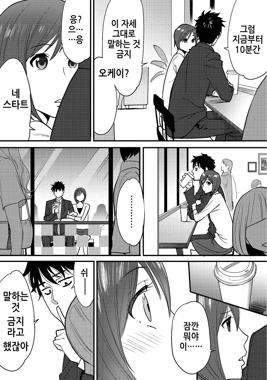 Koukan ─ Ano Toki… Ano Musume Toitsu Tetara ─ 2 Ch. 3-5