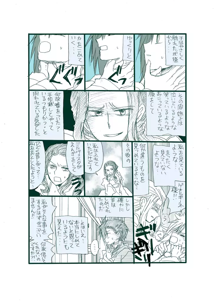 Dark Jimi na フェルジル no Mousou