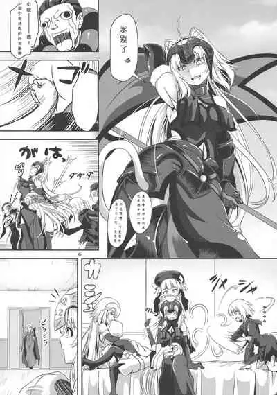 (C94) [Pandora Box (Hakomaru)] Nekomimi Jeanne Alter to Jeanne no Nyannyan Jouji (Fate/Grand Order) [Chinese] [吃棗藥丸個人翻譯]