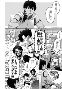 (Dai 18-ji ROOT4to5) [Yohanemu (Fukuzawa Yukine)] Mouretsu! Etchina Command Code (Fate/Grand Order)