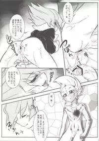 (Sennen☆Battle in Osaka) [Takemaruya, X-GAME! (Takenoko, Mochiko)] Barian's HOLE (Yu-Gi-Oh! Zexal)