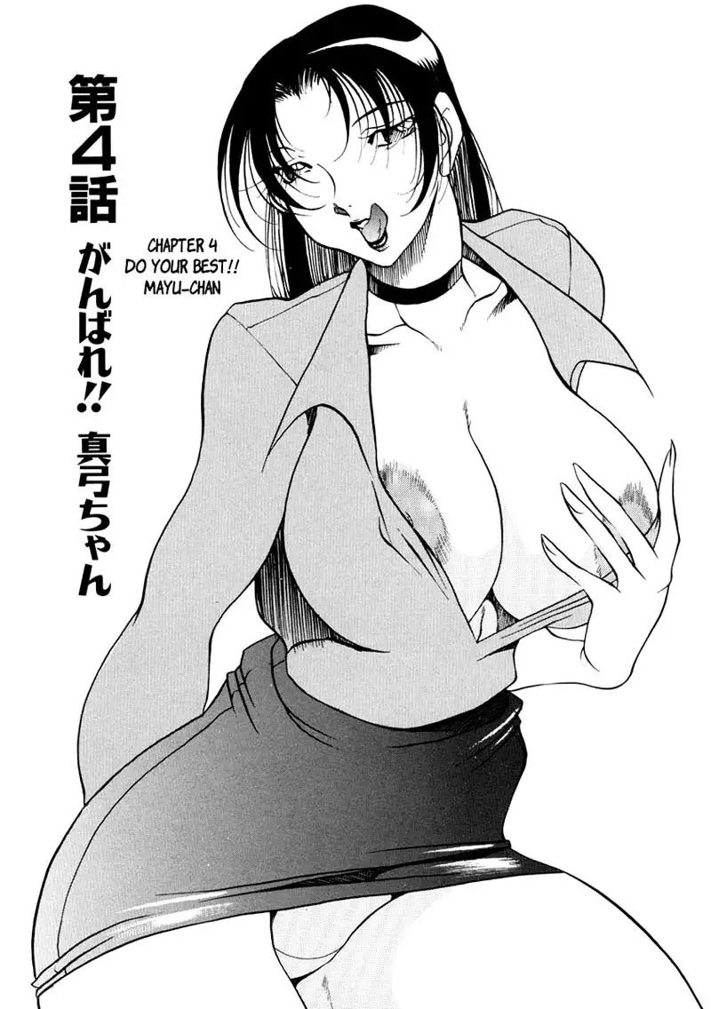 Heart Maker Chapter 4