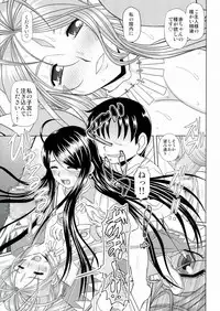 (C80) [Studio Wallaby (Haruhonya)] Daten Suru Made Okasare Tsuzukeru Megami-sama no Monogatari (Ah! My Goddess)