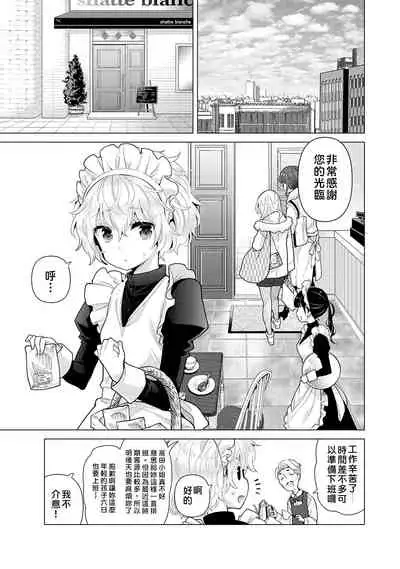 [Shiina] Noraneko Shoujo to no Kurashikata | 與野貓少女一起生活的方法 Ch. 22-30 [Chinese] [禁漫漢化組]