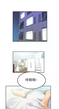 [哈士奇小子＆Minumindu] 心動！MY OFFICE LADYS 第1季 [中国翻訳]