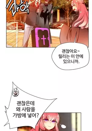 Lilith`s Cord Ch.0-43