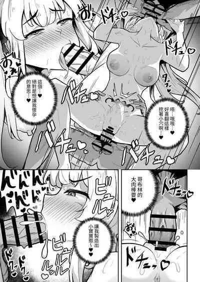 Sennyuu Chousa de Soku BADEND ga Kakutei Shichatta Taimashi-chan