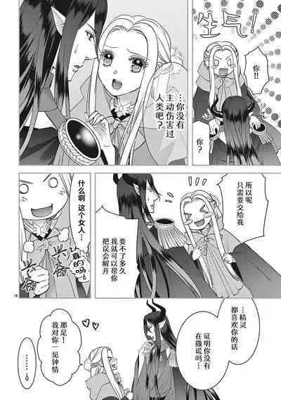 [Usa Usamiya] bonbi Girl to suraimu Boy ~ Fuwa puni suitorumu ~ | 贫困女子和史莱姆男子~软绵绵富有弹性的・甜蜜之家~ 1-7 [Chinese] [莉赛特汉化组]