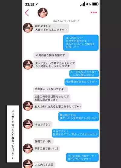 [FANBOX] [nohito] Hitozuma x Matching App x Complex 01