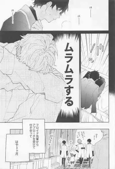 [0‐take] FLKN FIRST TIME (deizunitsuisuteddowandarando)