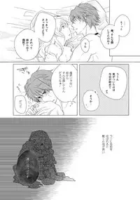 [Lemon] Hush My Darling (Senjou no Enbukyoku) [Digital]