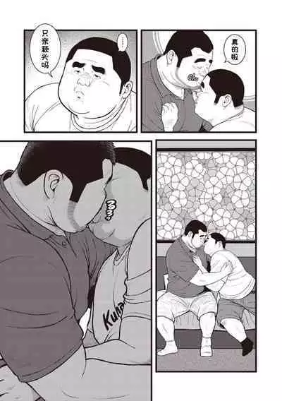 8 Tsuki no isooroo | 八月食客 1-2