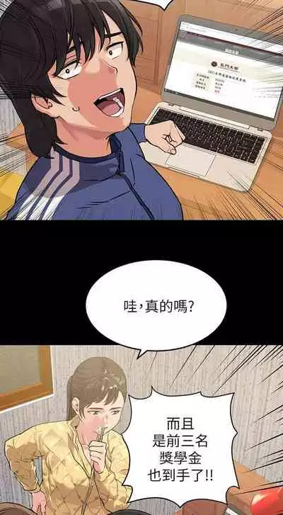 【周二连载】要对妈妈保密唷!(作者:NOAH) 第1~30话