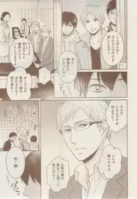 ボーイズキャピ! 2015-02