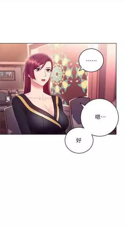 [週二] [Red-A & 頸枕] 繼母的朋友們 1-42 官方中文（連載中）