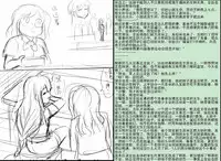 [Y.ssanoha] 金丝雀 第四章 [Chinese]