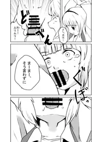 [Ikuiku Com (Various)] Ikuikukon - Sono San (Touhou Project) [Digital]