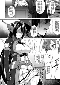 (C92) [Ikechika (Ikeshita Maue)] Kodomo o Amakumiru na. Beyond (Kantai Collection -KanColle-) [Chinese] [沒有漢化]