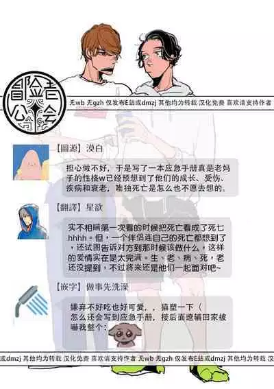 [Nola Obake] Yameru Toki mo, Sukoyakanaru Toki mo, | 无论疾病、还是健康 #4-6 + P站番外插图 + 番外合集1-7[Chinese] [Digital]