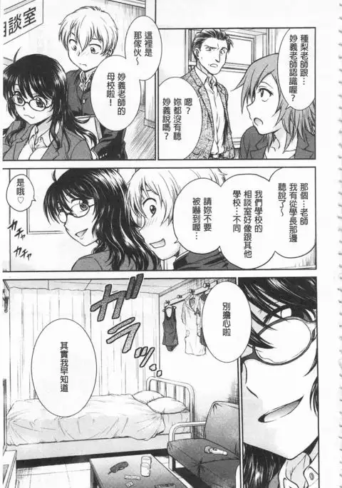 Chokyo Soudanshitsu | 調教諮詢室