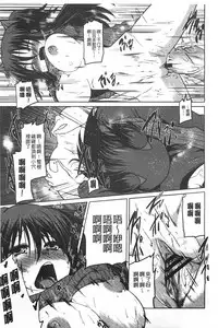 [Sawano Akira] Imoutotachi no H na Himitsu | 妹妹們很好色的小秘密 [Chinese]