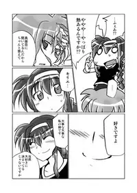 [Oboro Mitsurin Dan (Sumino Mikan)] LOVE to LIKE no LINE o Tobikoete (Mahou Shoujo Lyrical Nanoha) [Digital]