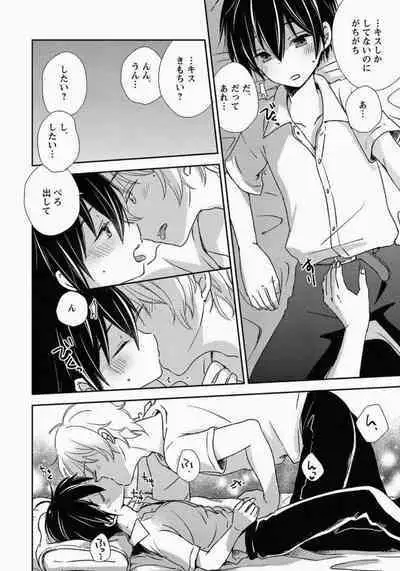 Ichibanboshi no Yukue