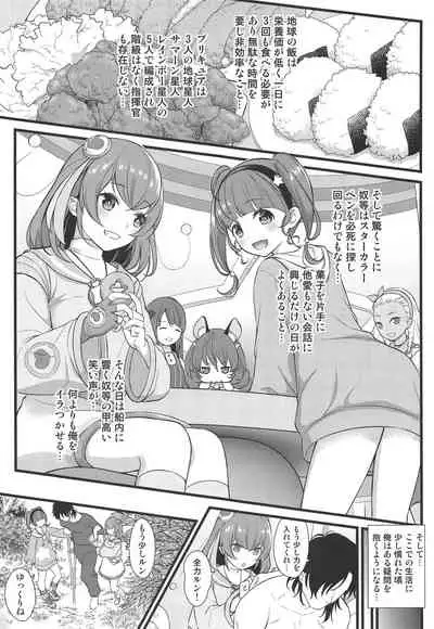 Kuzu no Lullaby