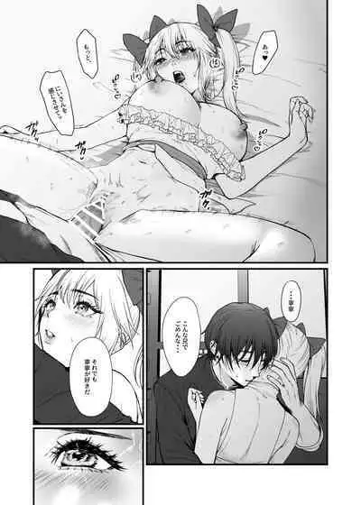 九龍絶春堂~墨と交わる夫婦合巹~